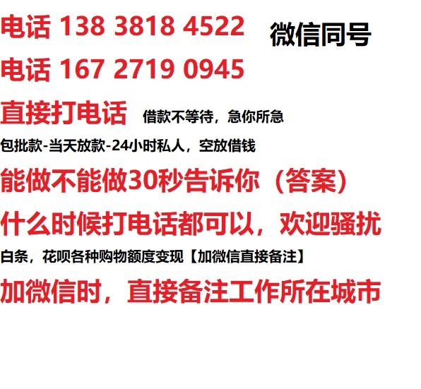 武陟借钱上门放款|武陟线下个人借贷周转|武陟私人放款联系方式